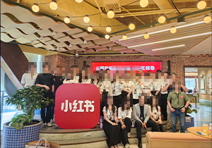 某企业走进上海小红书开展游学活动 深度探索营销新玩法