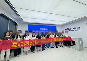 企业游学团走进上海百度飞桨，探秘AI赋能产业新路径